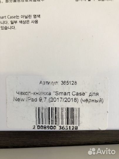 Чехлы на iPad