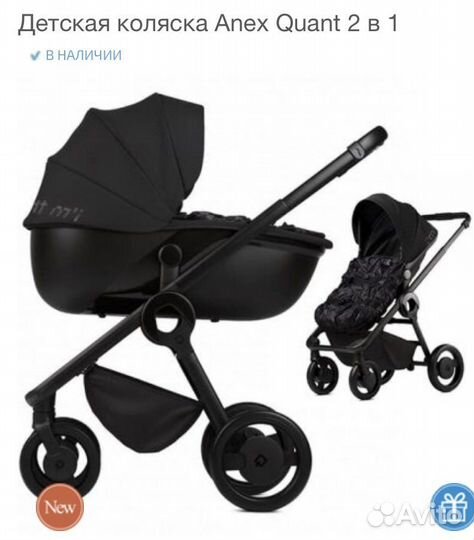 Коляска 2 в 1