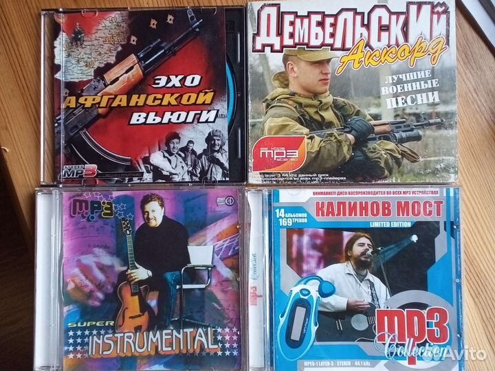 Cd mp3 диски