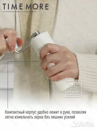 Ручная кофемолка Timemore Chestnut C2S белая (70TGD024AA002)