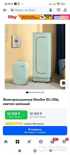 Сушильный шкаф