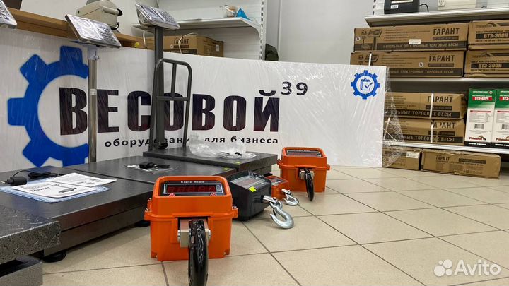 Весы напольные