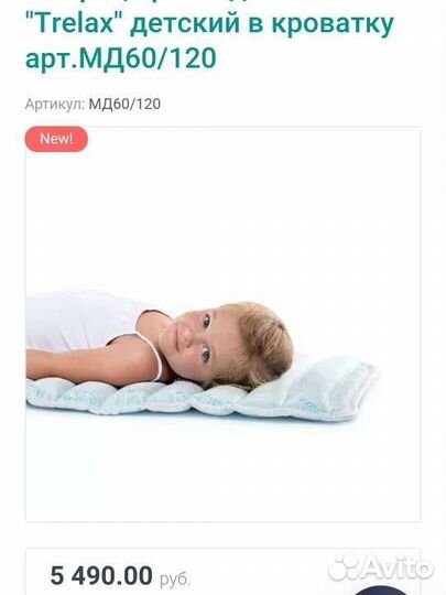 Ортопедический матрас 120/60 Trelax