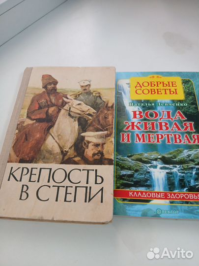 Книги Тайна имени, Кузнецов Крепость в степи, и др