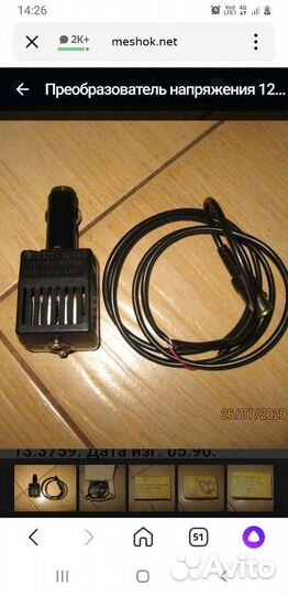 Преобразователь напряжения 12/9 в.,1А. мод. 13.375