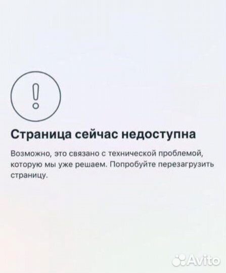 Разблокировка аккаунта