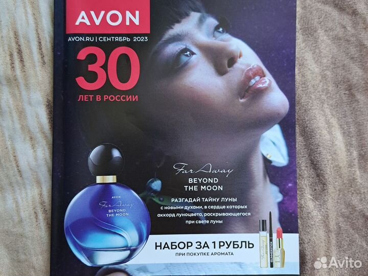 Туалетная женская avon far away beyond the moon