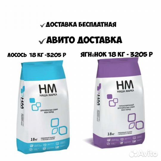 Наша Марка корм для собак