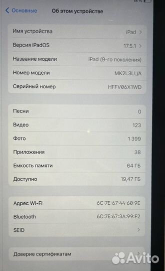 iPad 9 2021 64gb