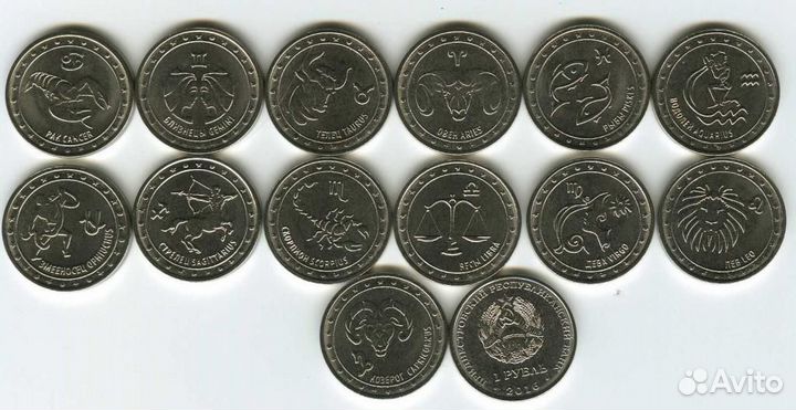 1 рубль Приднестровье в ассортименте