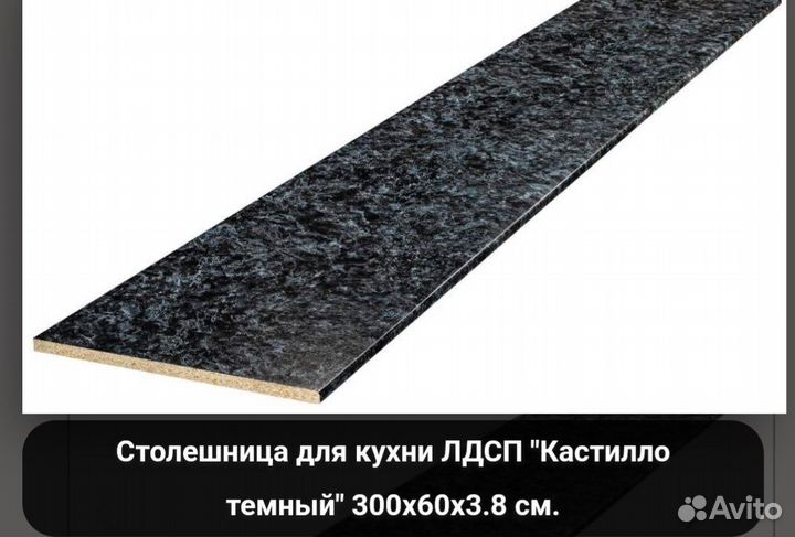 Столешница для кухни