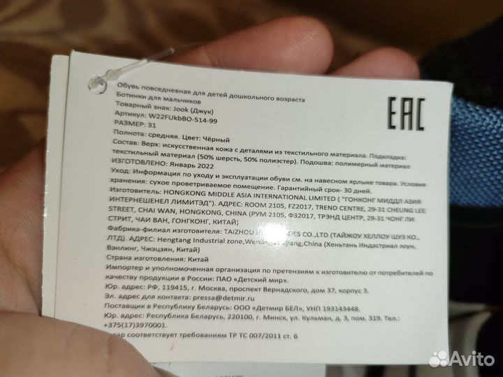 Ботинки зимние 31