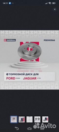 Тормозные диски ford mondeo 3