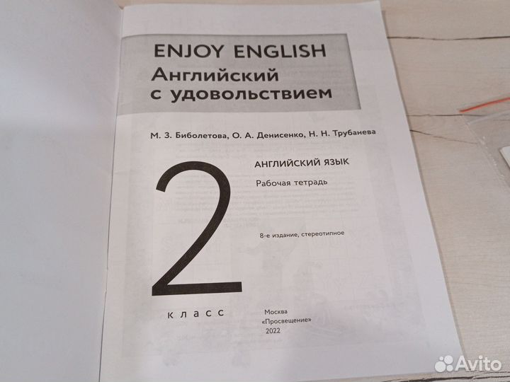Рабочая тетрадь по английскому 2,3кл. Самовывоз