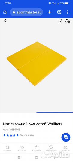 Детская шведская стенка бу