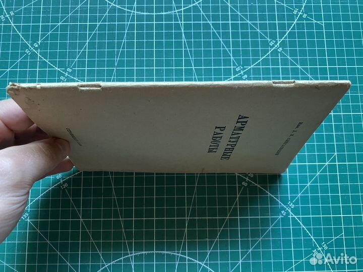 Инж. Сынгаевский Д. И. 