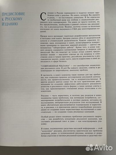 Современная Реклама, Бoвe, Aренс