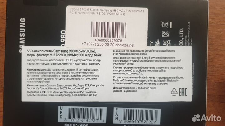 SSD Samsung 980 500 Гб оригинал