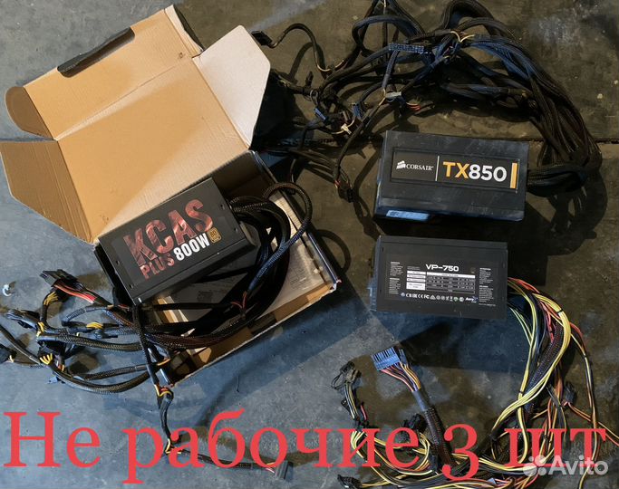 Блок питания