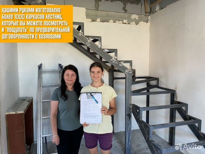 Металлический каркас лестницы бесплатные замеры