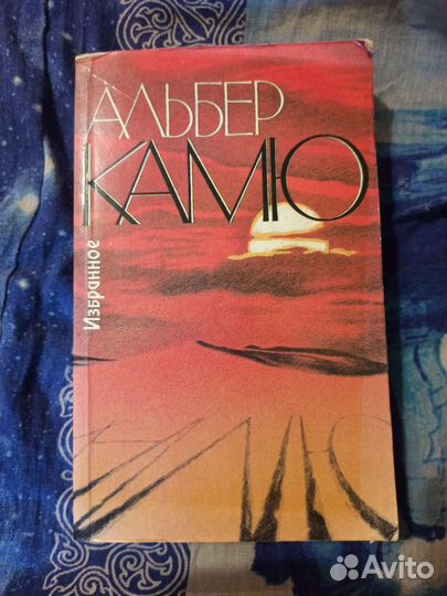 Альбер Камю, Избранное