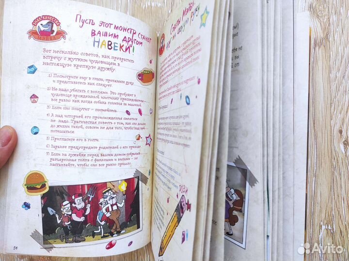 Дневник Диппера и Мэйбл