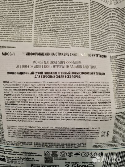 Корм для собак monge сухой