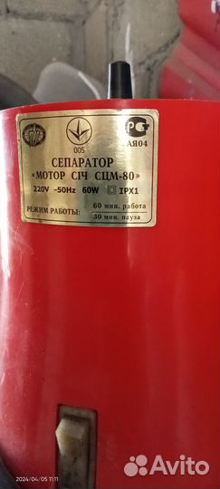 Сепаратор для молока электрический бу