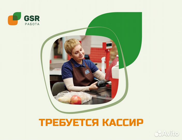 Работа мобильным кассиром в Москве