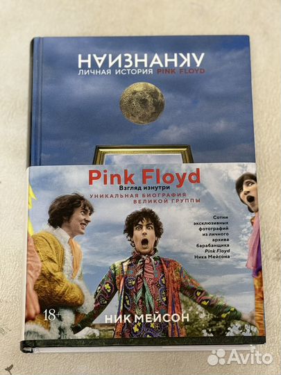 Наизнанку личная история Pink Floyd