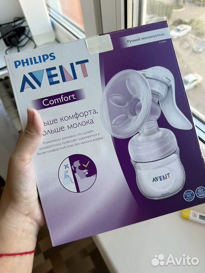 Молокоотсос ручной