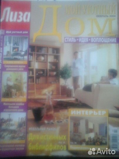 Разные книги Журналы, Лабковский,Коллинз