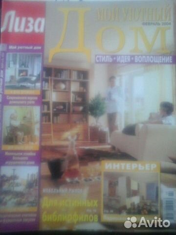 Разные книги Журналы, Лабковский,Коллинз