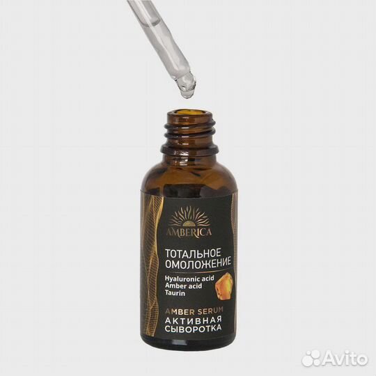 Янтарная косметика