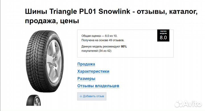 Triangle PL01 235/45 R18 98R