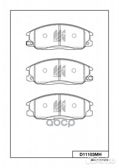 Колодки тормозные дисковые передние D11103MH Ka