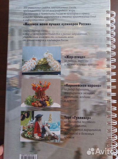 Кулинарные книги