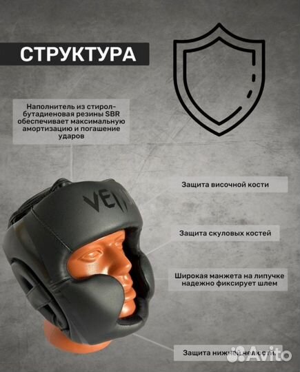 Шлем для mma