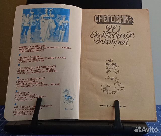 Книга СССР 