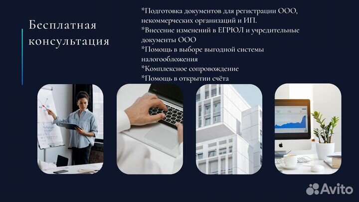 Регистрация бизнеса ООО, ИП