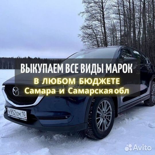 Выкупим ваш АВТОМОБИЛЬ