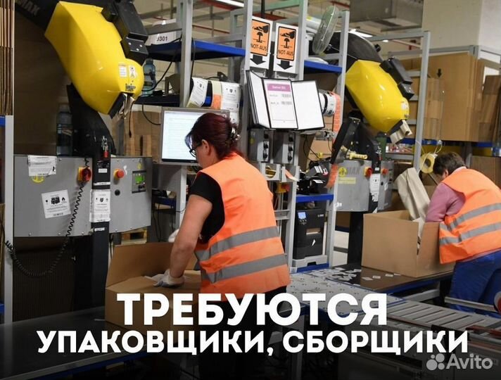 Упаковщик вахта + бесплатное проживание