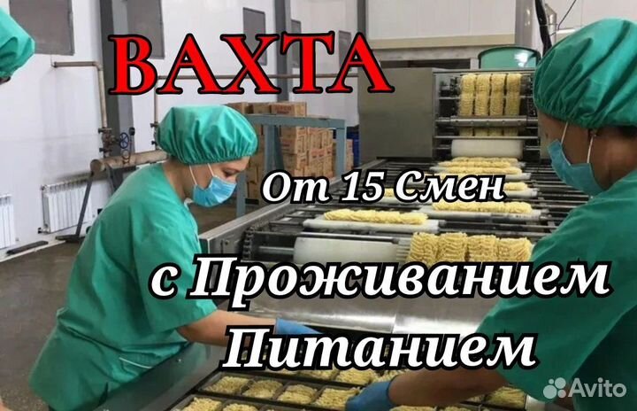 Вахта в Москве Буфетчица в столовую на раздачу