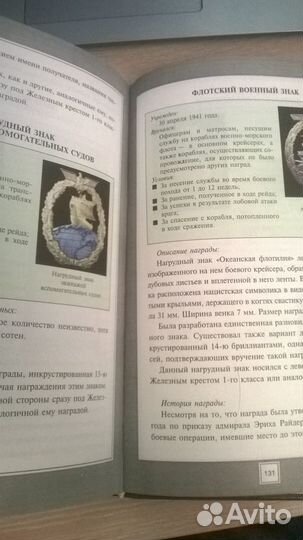 Боевые награды СССР и Германии II мировой