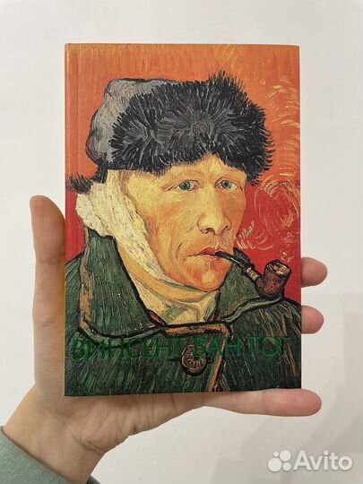 Книга Ван Гог