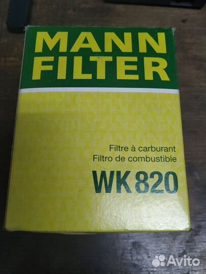 Топливный фильтр mann WK820