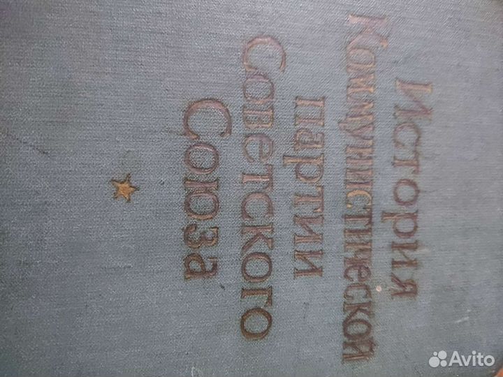 История кпсс книга