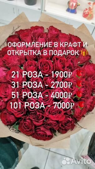 Пушкин 101 роза цветы доставка Московская 22