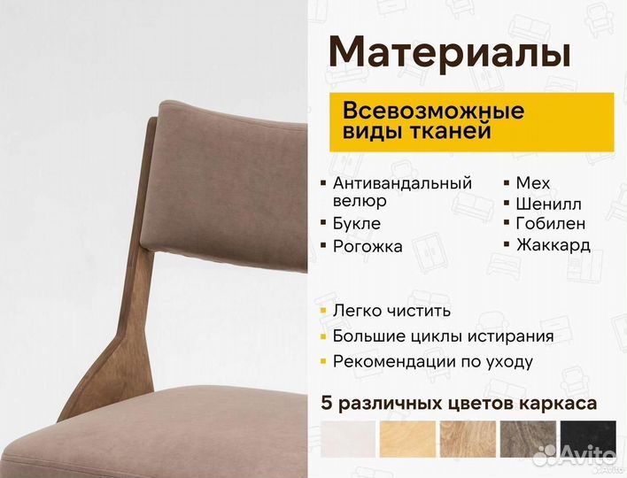 Стул обеденный мягкий для кафе лофт