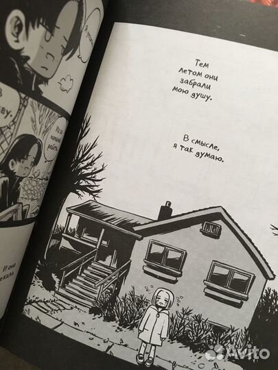 Комикс. Брайан Ли О’Мэлли «Потерянная»